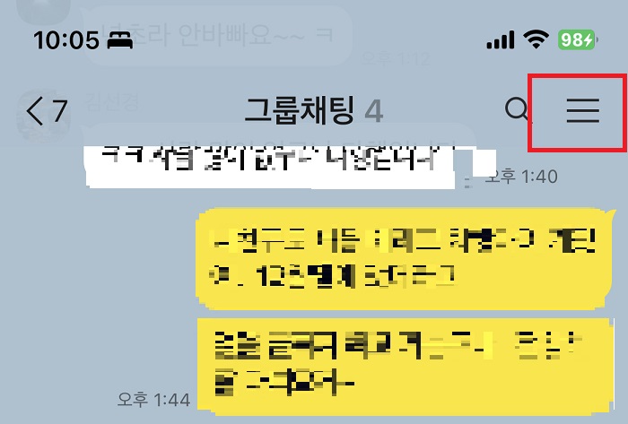 카톡 조용히 나가기