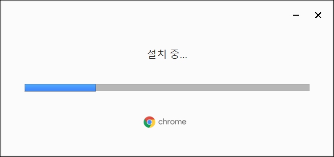크롬 설치중