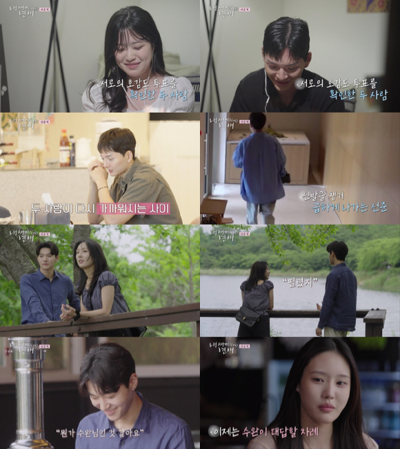 내 새끼의 연애 [사진=tvN STORY, 티캐스트 ]