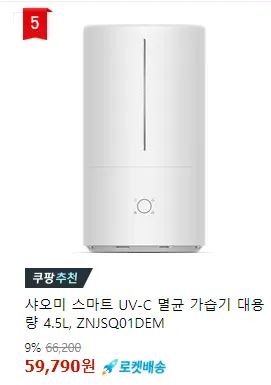샤오미가습기
