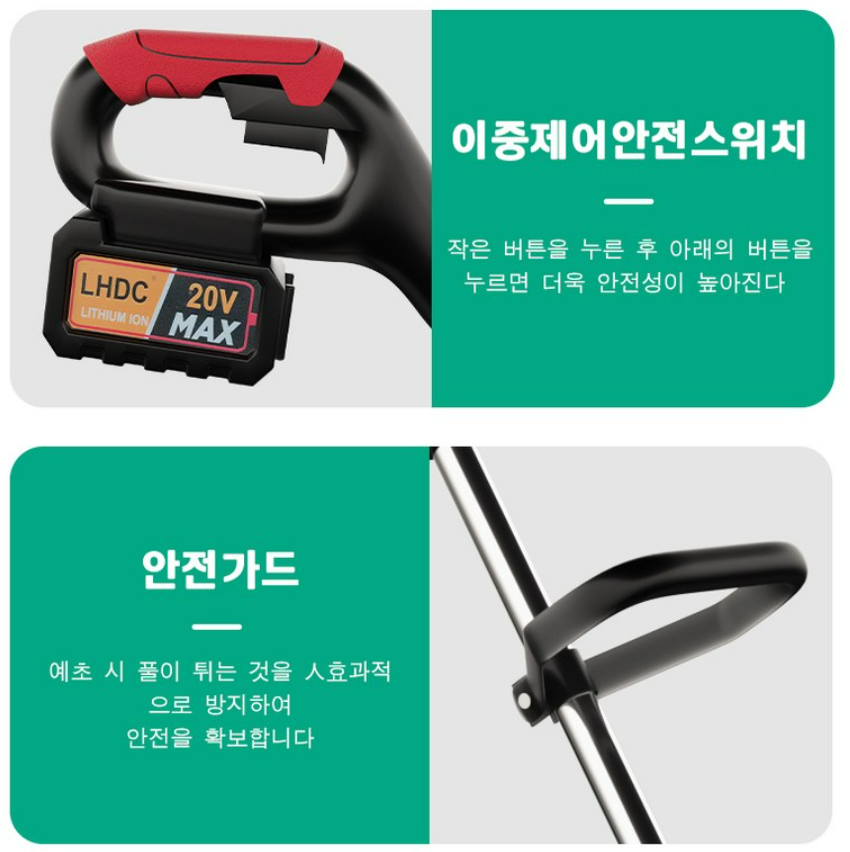 예초기