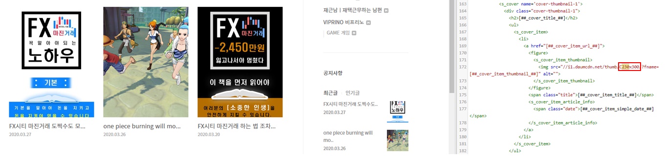 스킨 변경 하는 방법을 알아내는 중