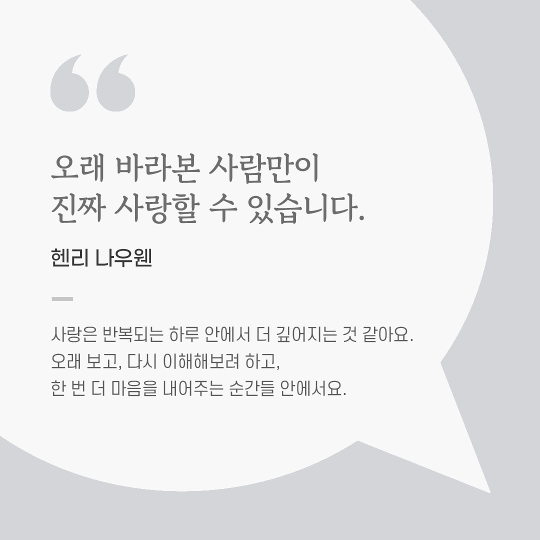 가톨릭 명언 영성글귀 이미지