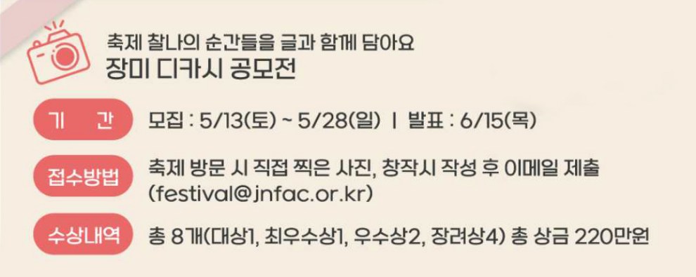 서울장미축제 기본정보