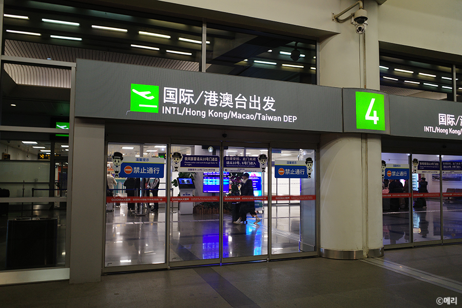 샤먼 가오치공항 터미널3