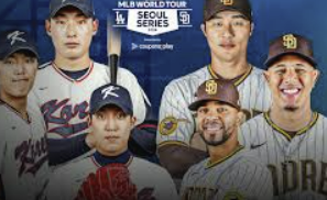 메이저리그 무료중계 사이트 시청 방법 가이드