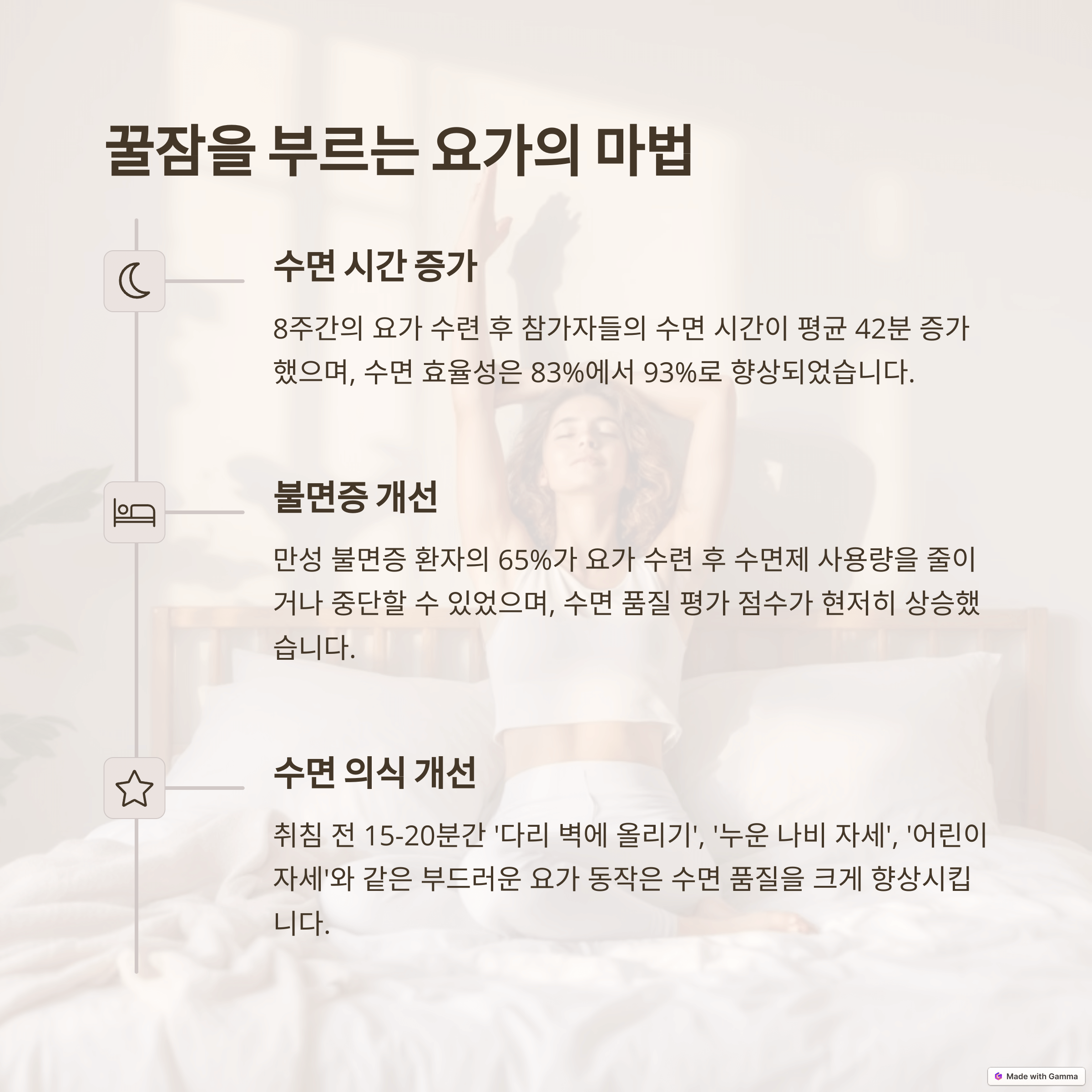 요가의 정신적 효과 심층 분석: 평온한 마음을 위한 심리적 접근