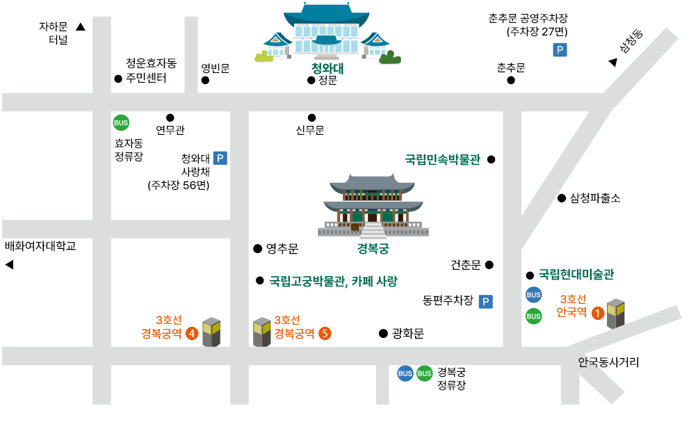청와대 공식 홈페이지 대중교통 정보