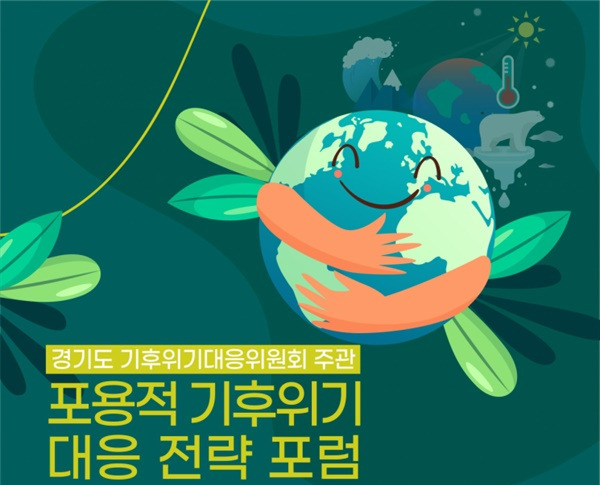 경기 기후 브릿지(Bridge) 프로젝트 기후동행퀴즈 1월6일 정답