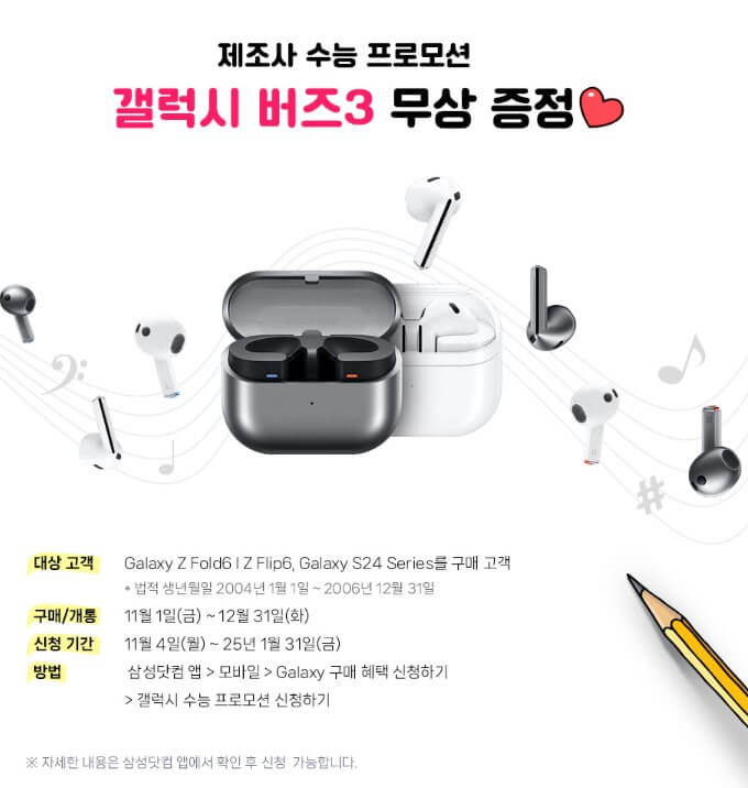 KT수험생할인혜택