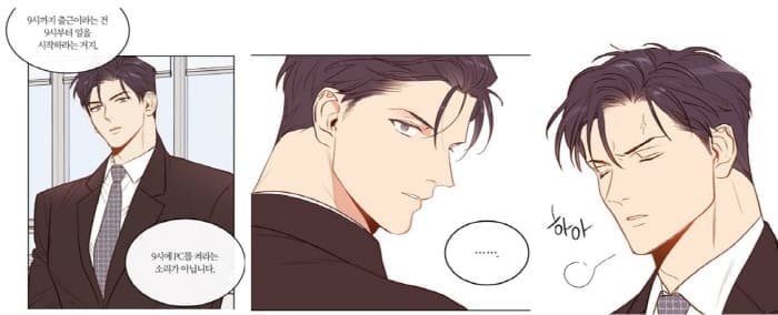 신입사원-까칠한-파트장님