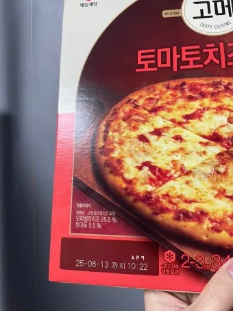피자 토마토 소스 제대로 만드는 법과 쉬운 홈메이드 비법 소개_15