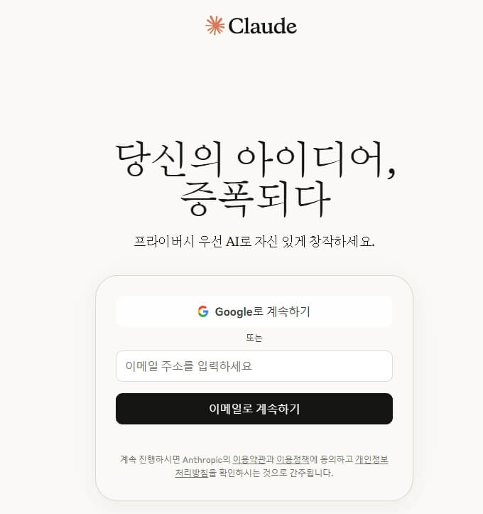 클로드