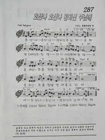 천주교 높은데서 호산나 뜻 사용법_22