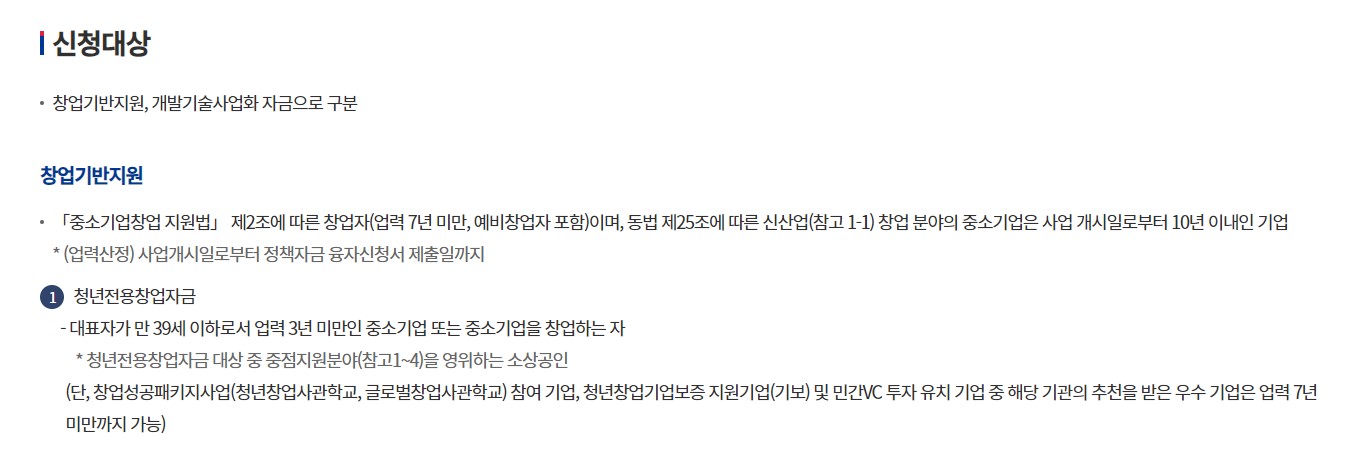 청년 창업 대출 조건 지원