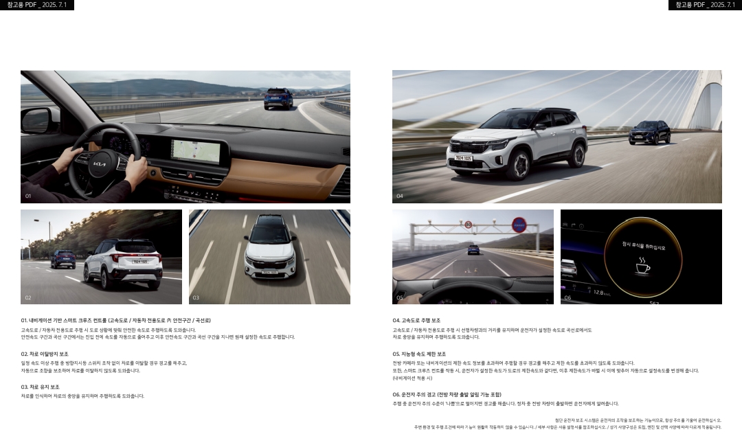 셀토스 가격표 카탈로그