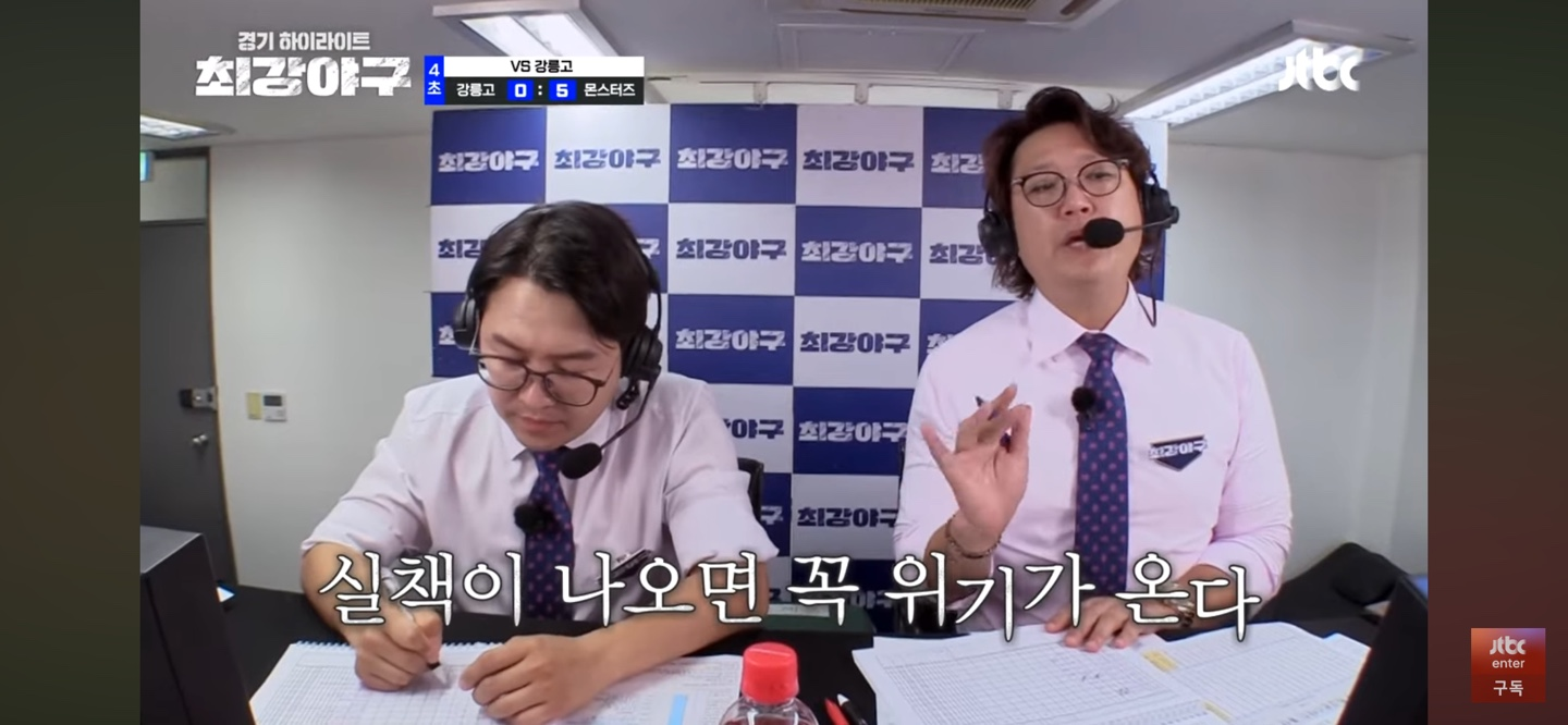 태웅이 쏘아올린 작은공 ❘ 몰아치는 강릉고의 4회 빅빅이닝