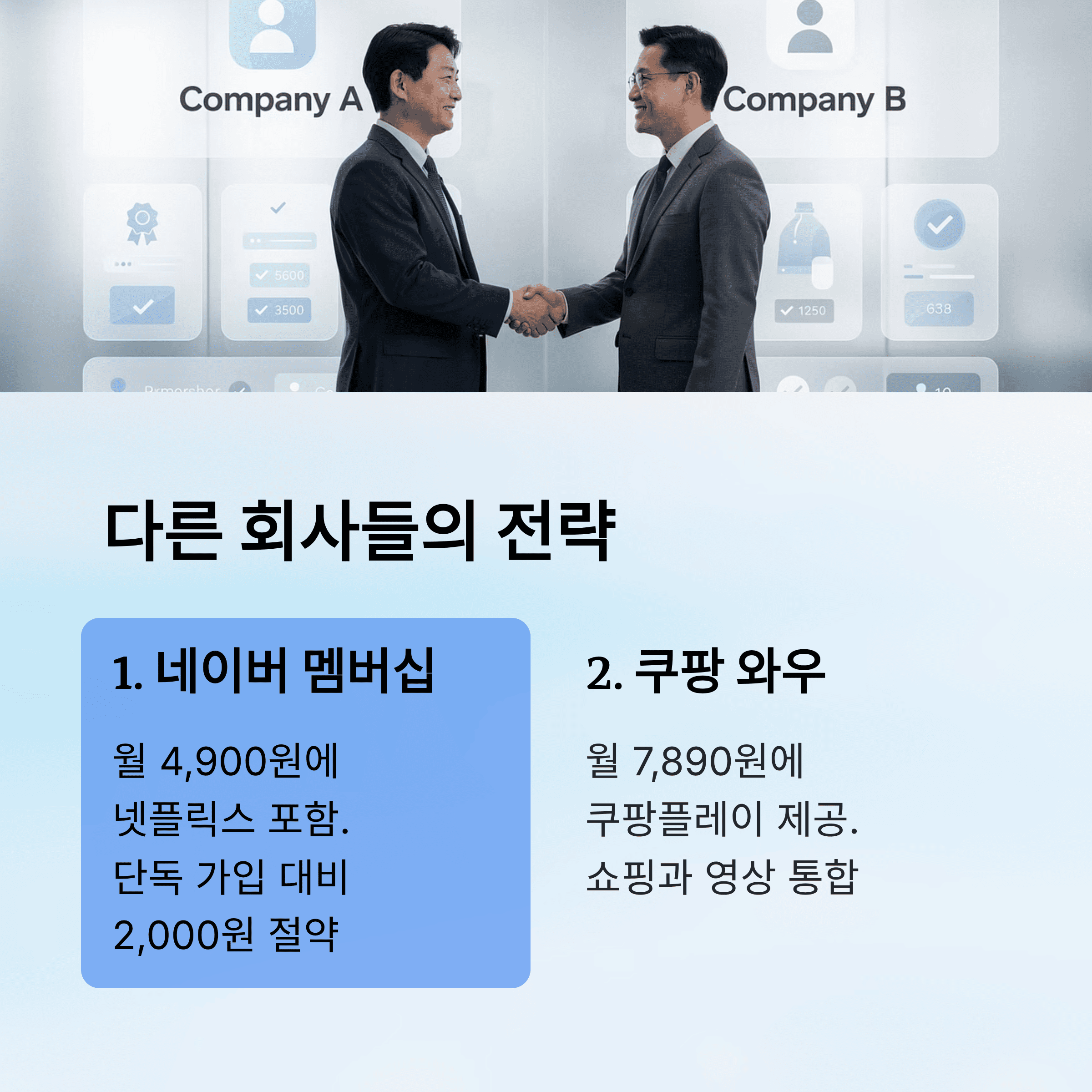 쓱세븐클럽에 티빙이 붙는다
