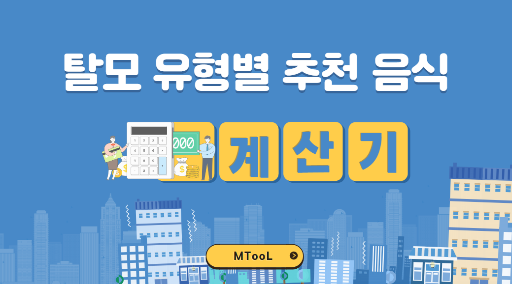 탈모유형별추천음식