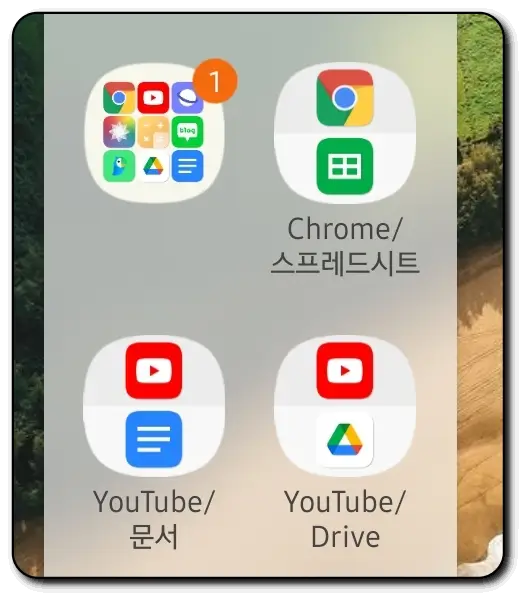 애플리케이션-패널-분할화면