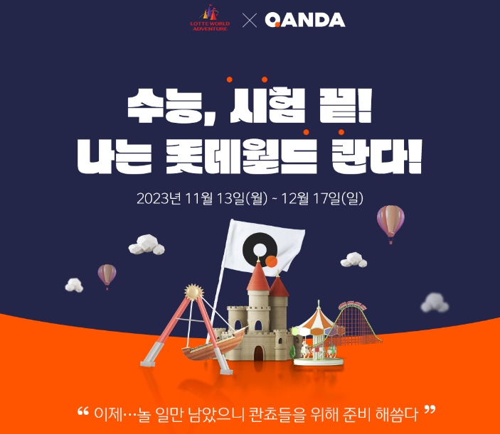 수능할인이벤트