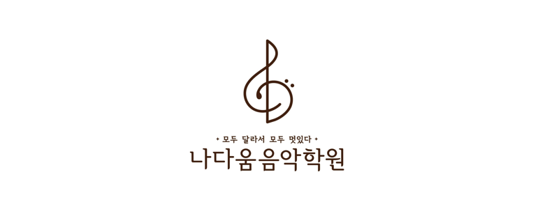 서울 송파구 피아노학원