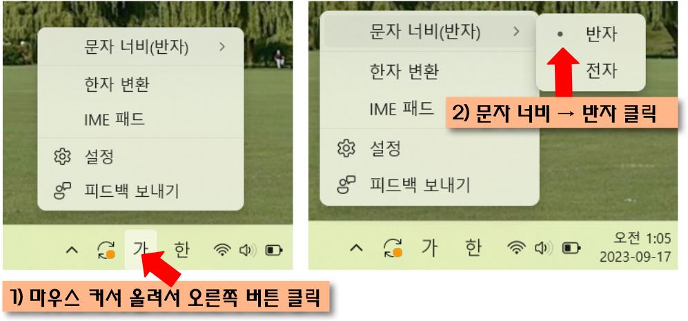 키보드-전반자-전환법