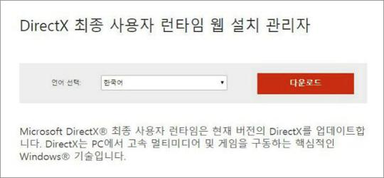 다이렉트x 12