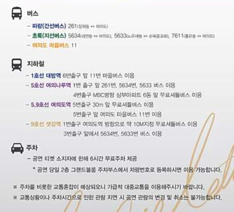 12월 주현미 디너쇼 공연장 가는법