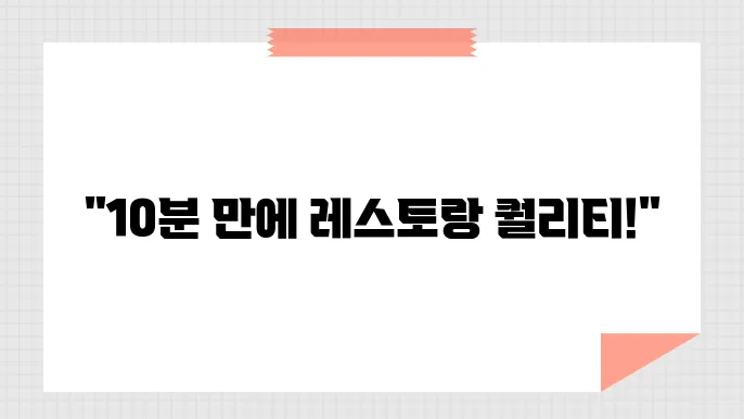 간단한 저녁 메뉴, 맛있고 빠르게 만드는 방법