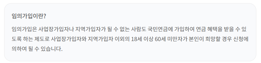 2025년 국민연금 납입기간 과 연장방법