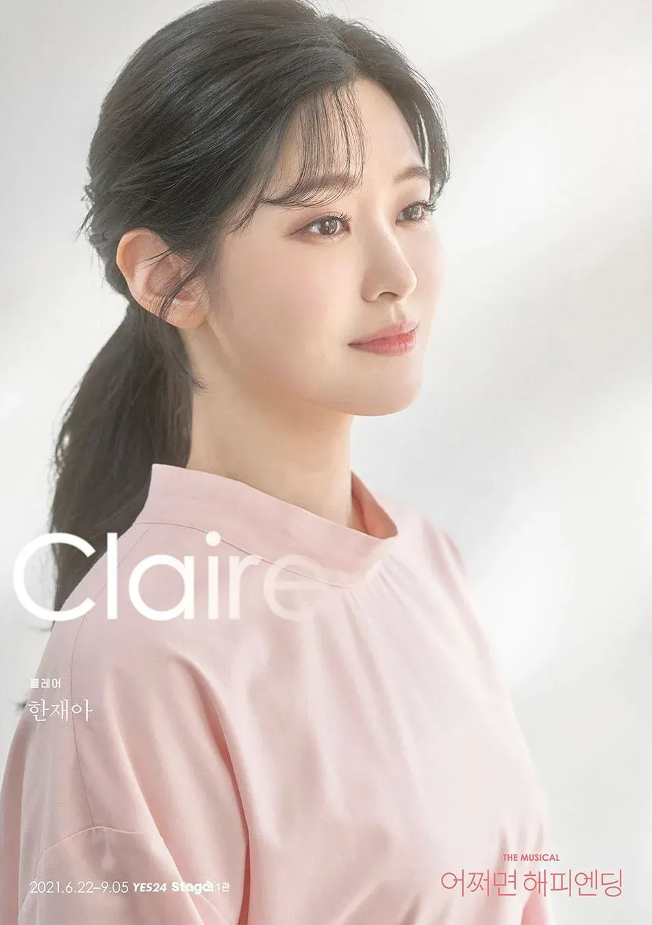 어쩌면 해피엔딩 출연진