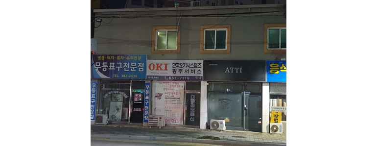 광주 서구 프린터 수리