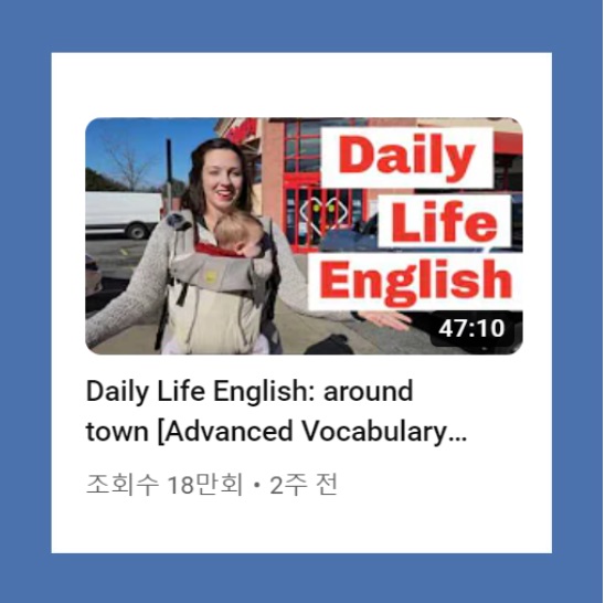 영어 실력 늘리는 법 , 영어 대화 잘하는 법, 영어 공부 잘하는 법