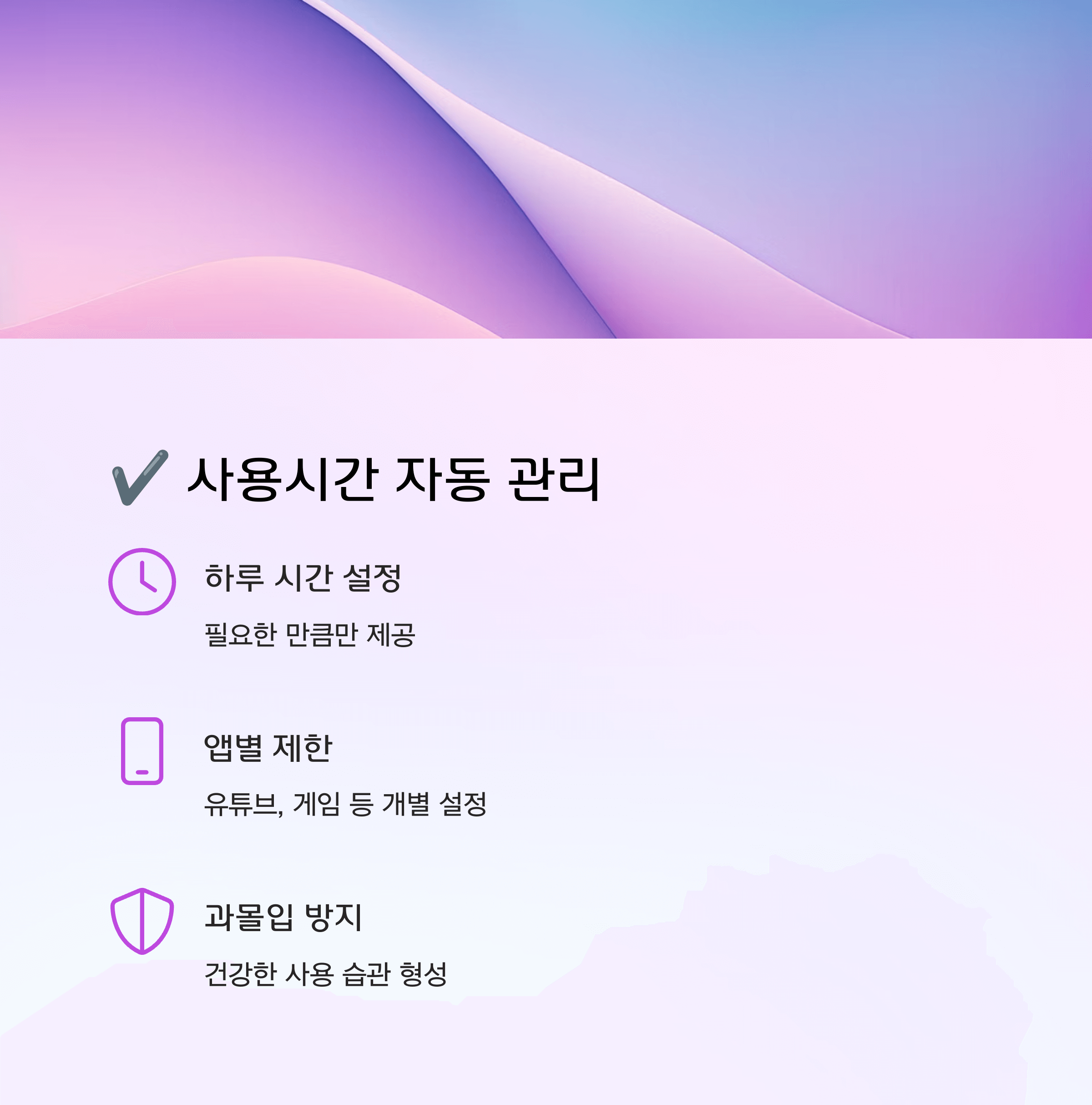 초등학생 스마트폰 중독? 