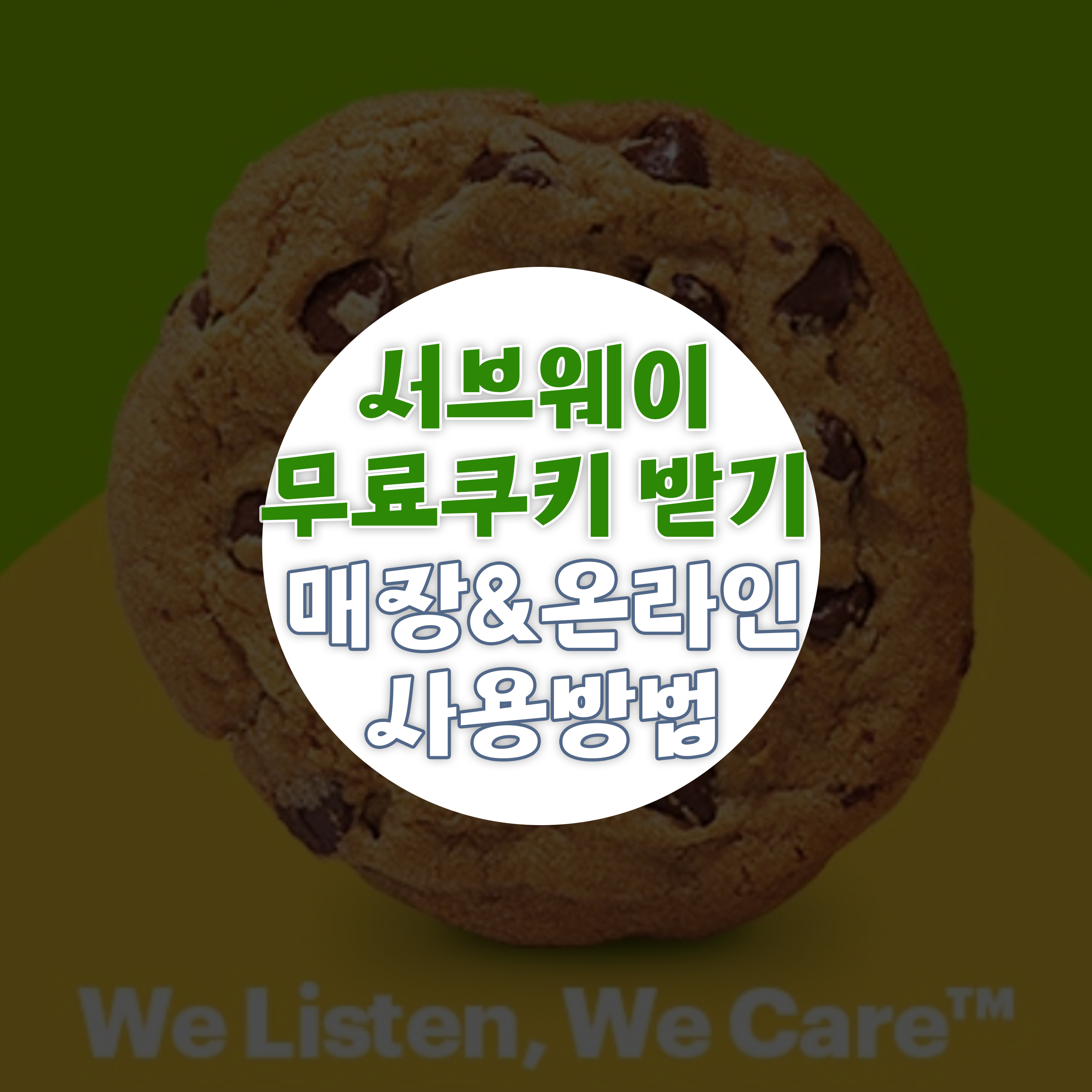 연두색과 노란색 배경에 초코칩 쿠키 사진이 있다.