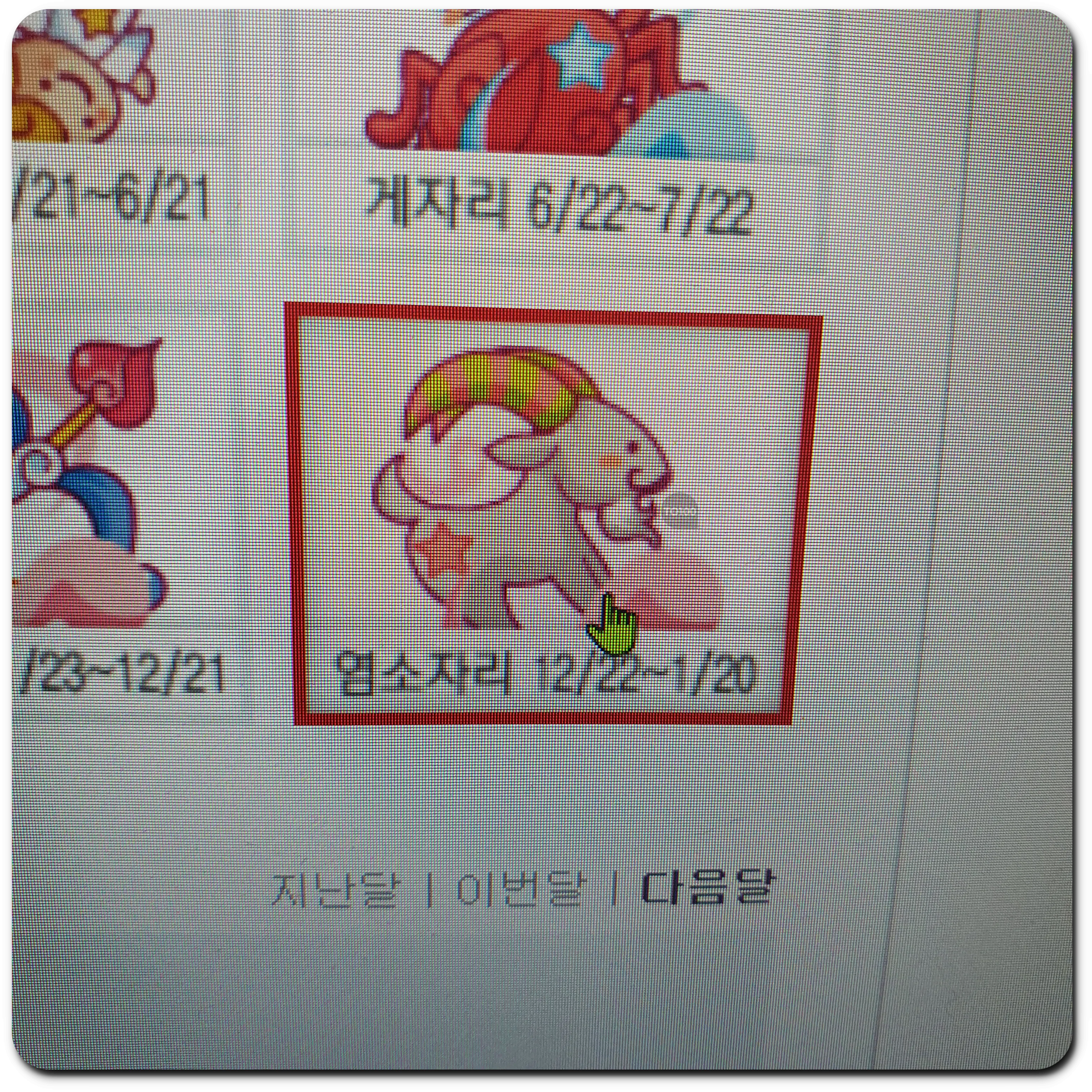 산수도인 5월 별자리운세 염소자리