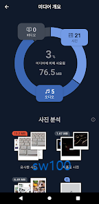모바일용 CCleaner