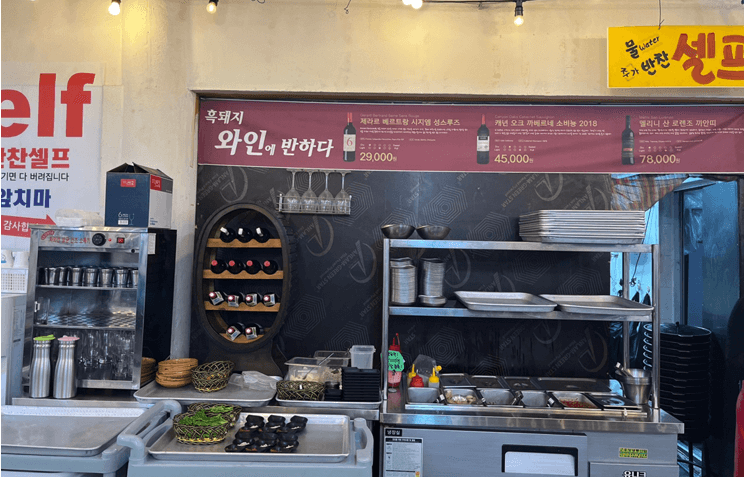셀프바-및-와인-종류-메뉴