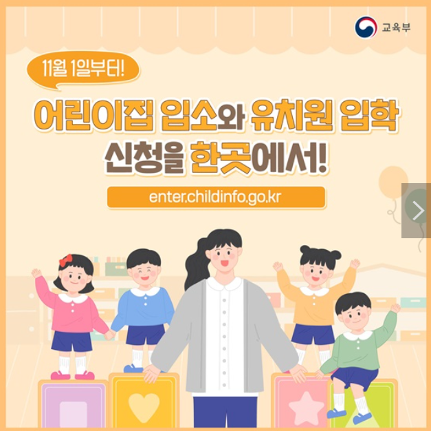 입소입학 신청사이트