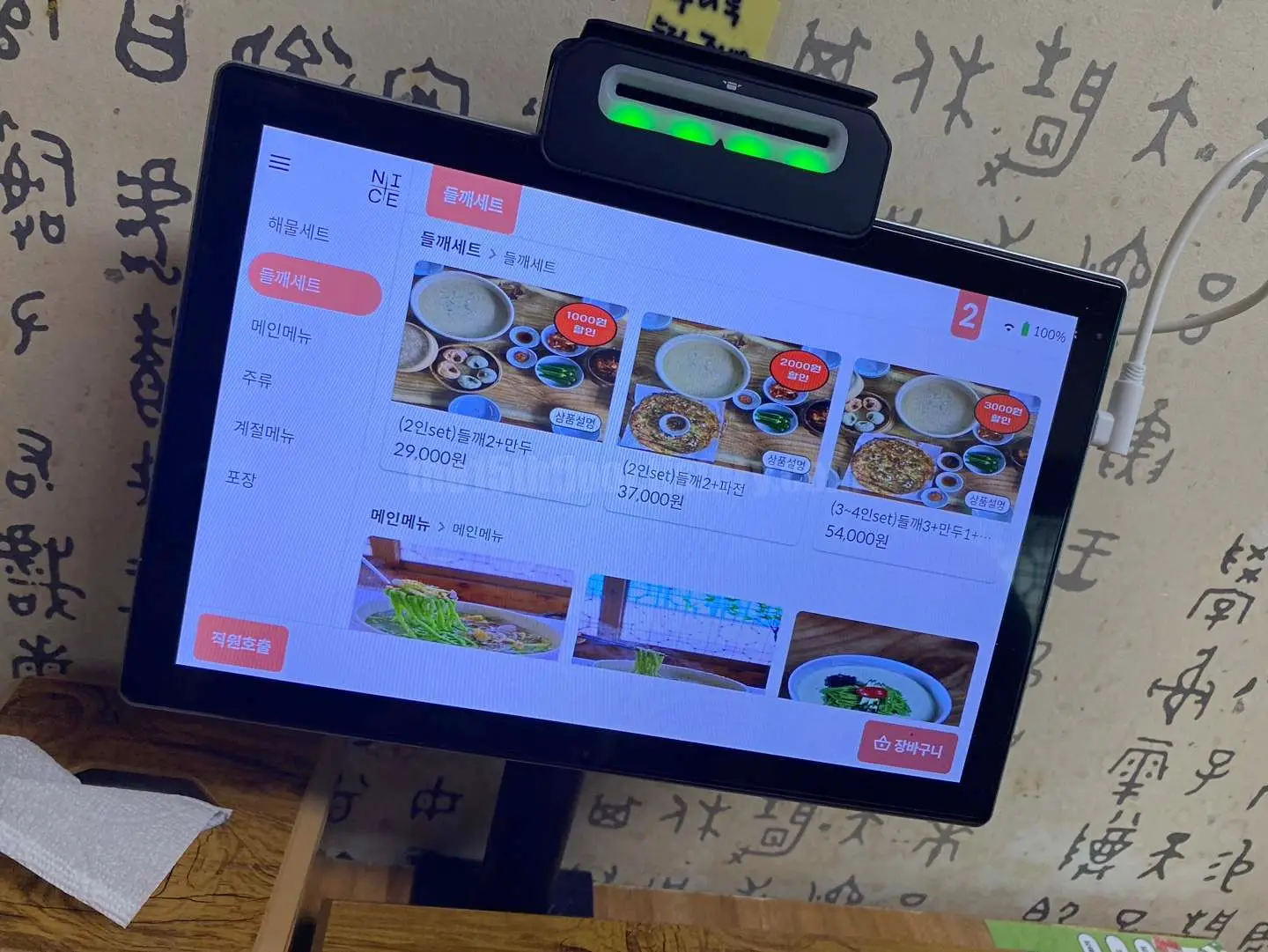 북 경주 '기와집해물칼국수' (메뉴 및 가격)