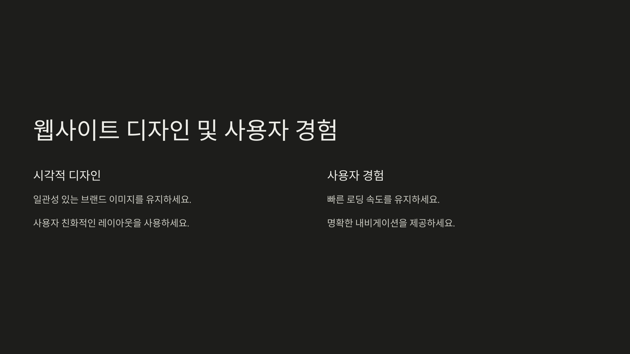 구글 애드센스 승인 조건