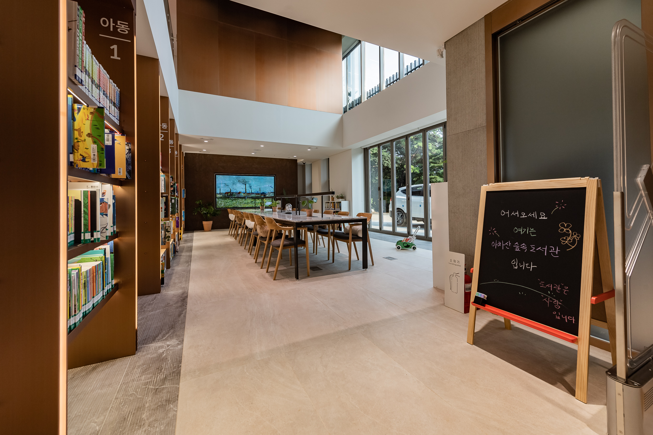 아차산 숲속 도서관