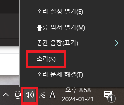스트레오-믹스-확인