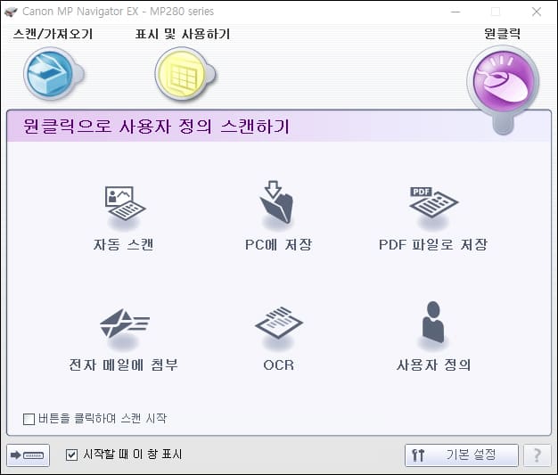원클릭