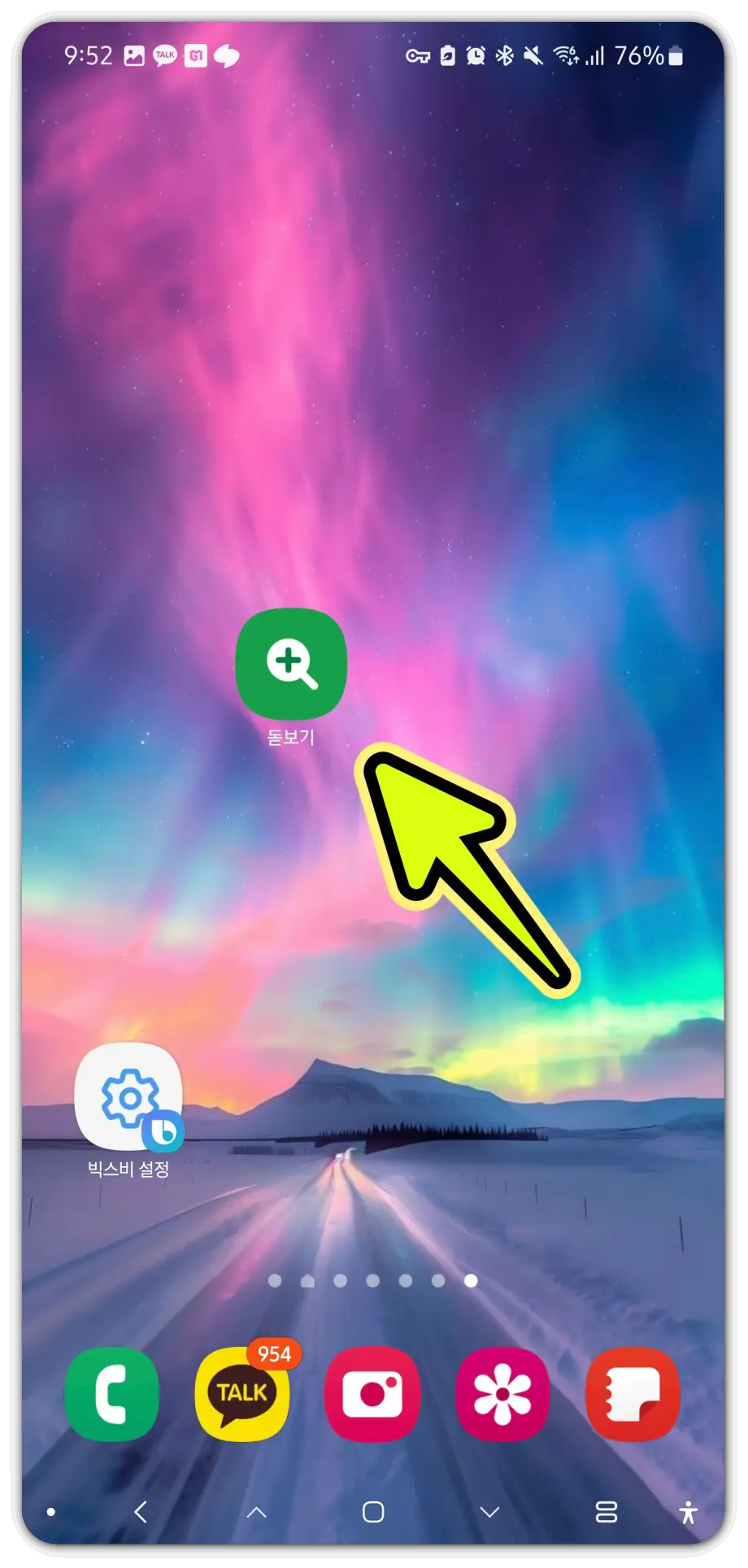 핸드폰-돋보기-앱-사용-방법