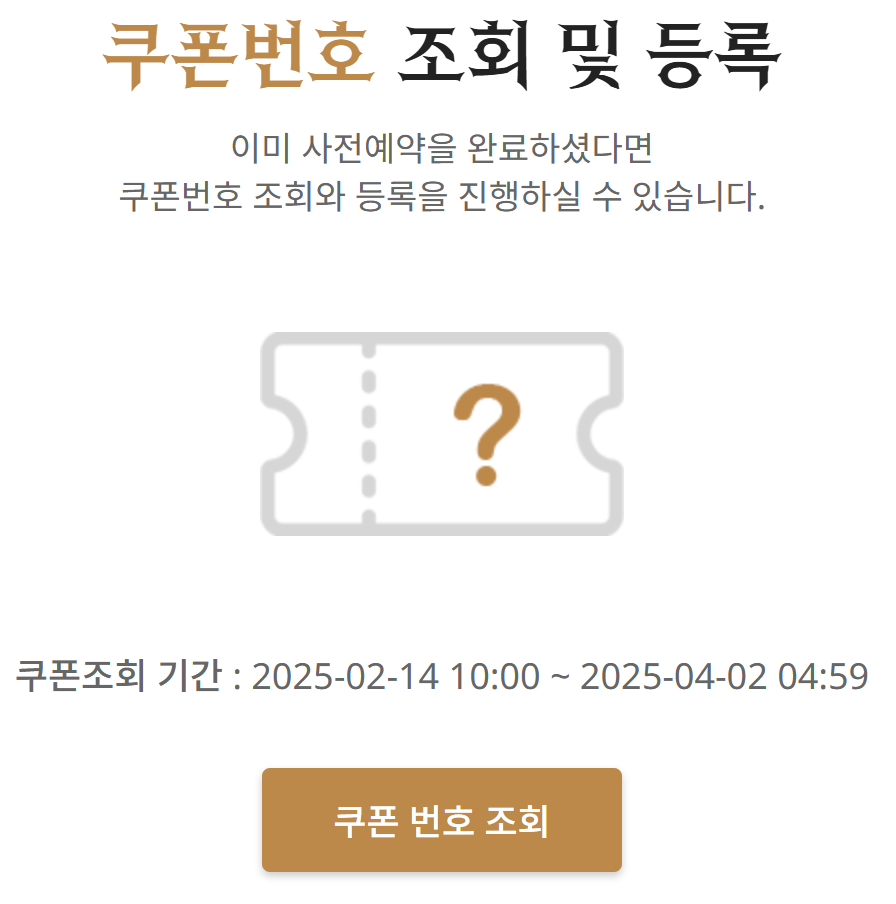 리니지M 사전 예약