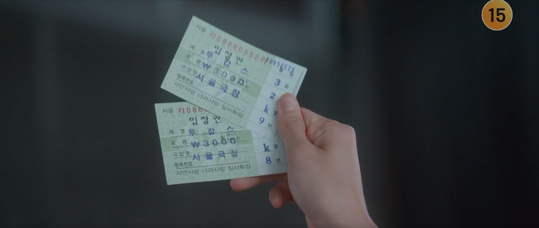 반짝이는워터멜론_11회