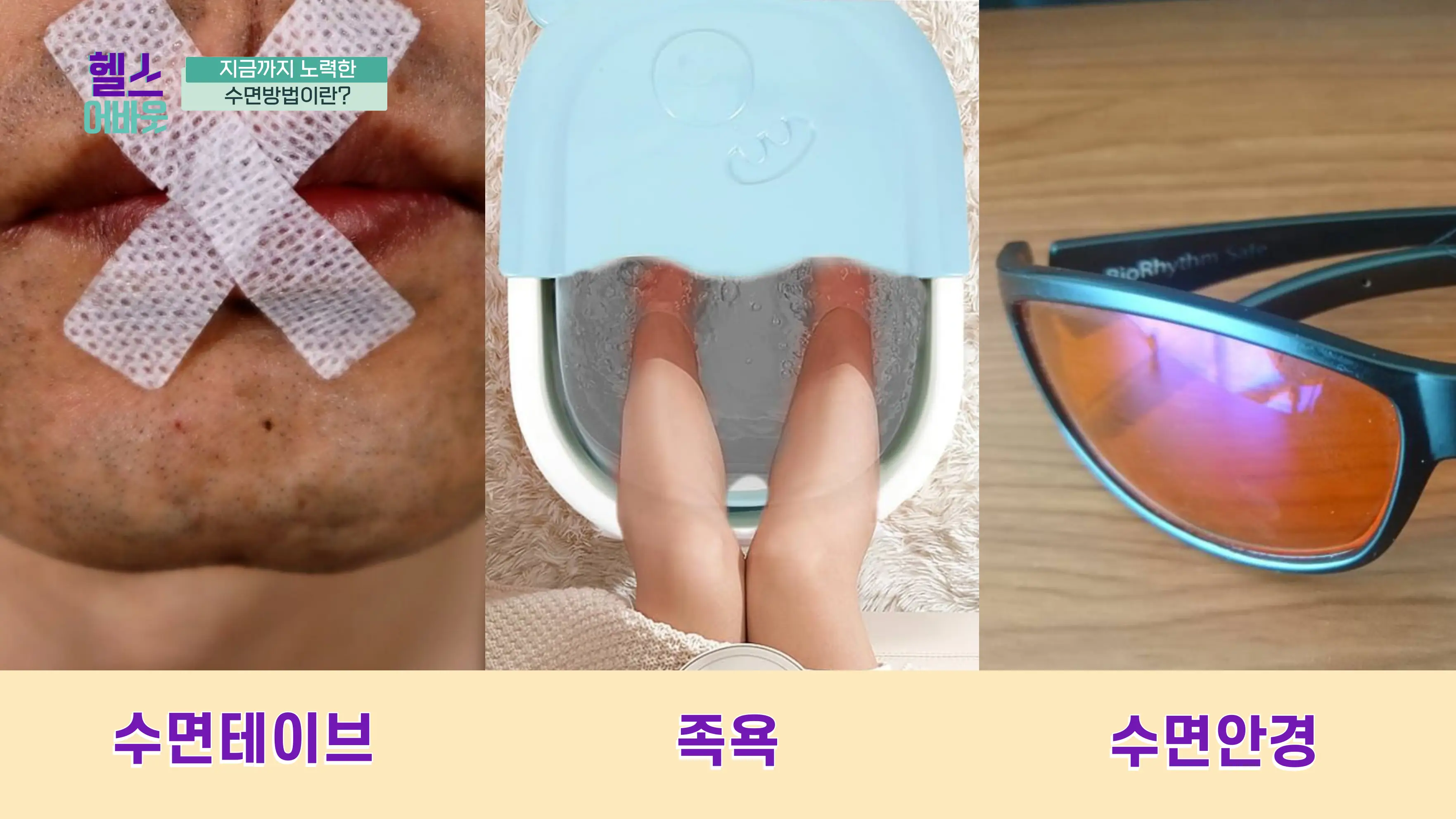 멜라토닌