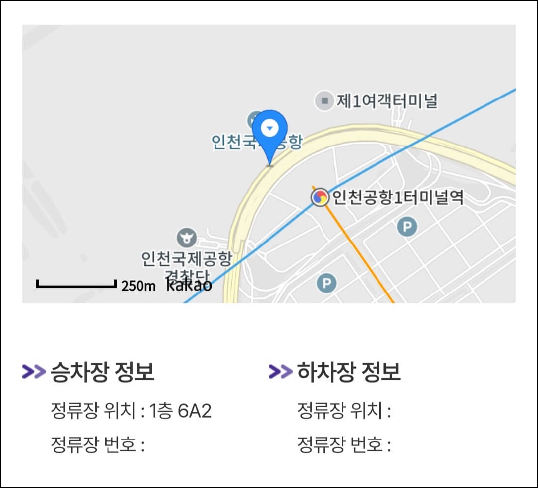 6014 공항버스 시간표 및 요금